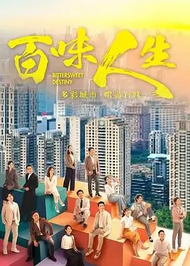 短剧三分钟恋人海报