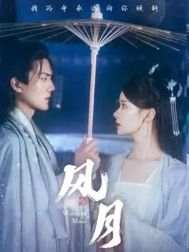 短剧楼下的房东海报
